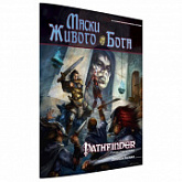 Настольная игра Hobby World Pathfinder. Маски Живого Бога 416562