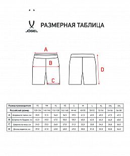 Шорты волейбольные детские Jogel Camp JC3SH0121.Z2-K blue