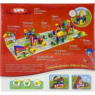 Пластиковые кубики Magneticus Цирк (BLO-003-01)