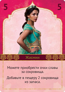 Настольная игра Hobby World Аладдин 915085