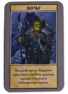 Карточная игра Hobby World Хоббит 1047