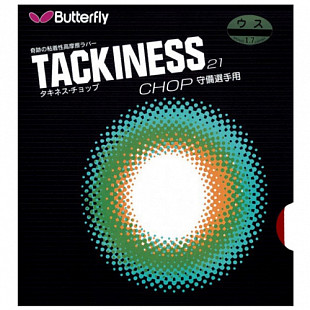 Накладка для ракеток Butterfly Tackiness Chop 1,7 red