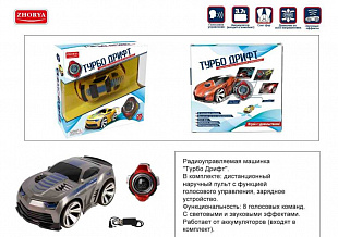 Радиоуправляемая машина Ausini ZYK-K2669-1 Yellow