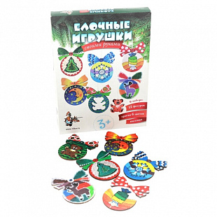 Набор для творчества Десятое Королевство Елочные игрушки своими руками 02669