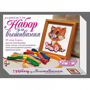 Набор для творчества Десятое Королевство Вышивка Котенок 01184