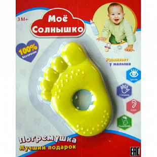Погремушка Мое солнышко YL007R