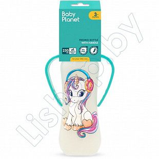 Бутылочка для кормления Baby Planet с ручками и узким горлышком 250 мл., 3 мес.+ (8428/1)