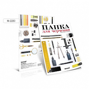 Папка для черчения Mazari А4 10л М-2280