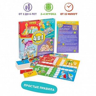 Игра детская настольная  Dream Makers-Board Games "Ходилки-Бродилки 4 в 1" 2120C
