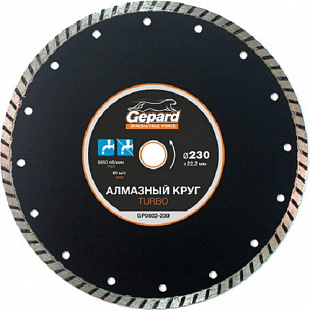 Алмазный круг Gepard 230х22 мм универсальный GP0802-230