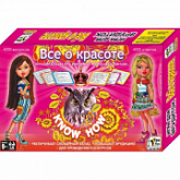 Игра настольная Игра для эрудитов Всё о красоте Викторин 5729