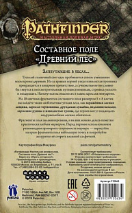 Составное поле Hobby World Pathfinder. Древний лес 915063
