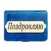 Шкатулка из дерева №1,2 blue