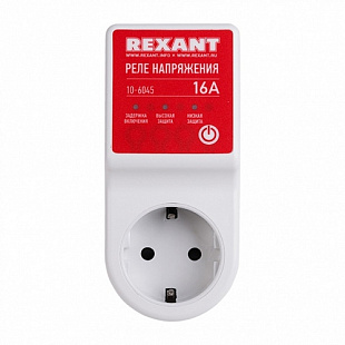 Реле напряжения Rexant вилка-розетка 16А 10-6045