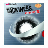 На картинке изображен Накладка для ракеток Butterfly Tackiness Chop II red Накладка для ракеток Butterfly Tackiness Chop II red