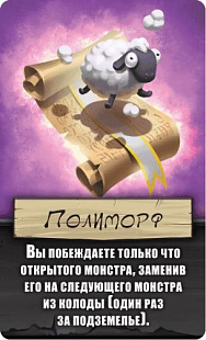 Настольная игра Hobby World Прогулки в Подземелье 1598