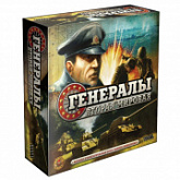 Настольная игра Hobby World Генералы: Вторая мировая 1710