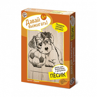 Доски для выжигания Десятое Королевство Песик 2 шт 01568