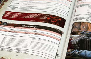 Книга Games Workshop Warhammer 40,000 Кодекс Еретиков-Астартес: Космодесант Хаоса RUS