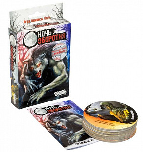 Настольная игра Hobby World Ночь Оборотня 1542
