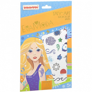 Набор тату-арт Bondibon Eva Moda.Морской бриз ВВ1828
