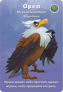 Настольная игра Hobby World Детская мафия 181946