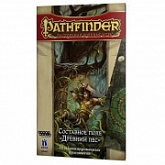 Составное поле Hobby World Pathfinder. Древний лес 915063