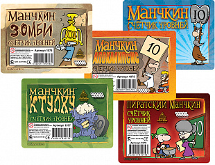 Набор счетчиков уровней Hobby World Манчкин Зомби 1076