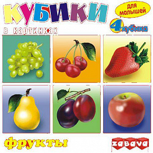 Игрушка Zabava Игрушка пластмассовая 4 кубика для малышей "Фрукты" 11101