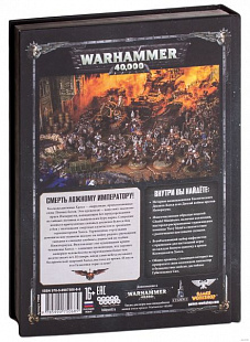 Кодекс Еретиков-Астартес Games Workshop Warhammer 40.000 Космодесант Хаоса
