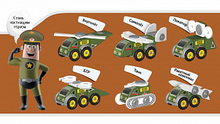 Магнитный конструктор Magneticus Военная техника (BLO-002-06)