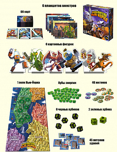 Настольная игра Gaga Games Повелитель Нью-Йорка GG074 GG074