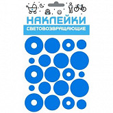 Набор наклеек световозвращающих Cova Круг Спорт 333-185 blue