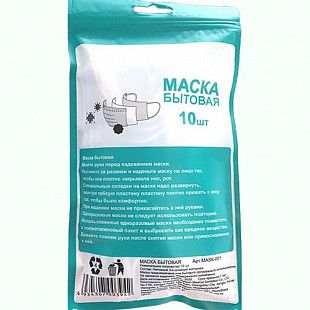 Маска бытовая Zez Sport 10 шт. MASK-001