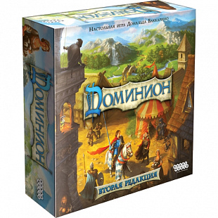Настольная игра Hobby World Доминион. Вторая редакция 1868