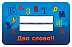 Карточная игра Hobby World Соображарий Junior 1757