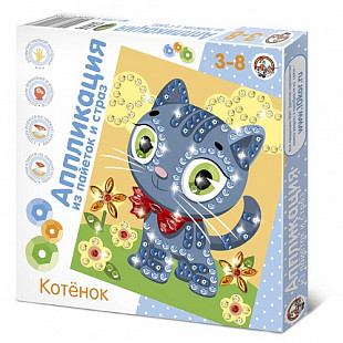 Набор для творчества Десятое Королевство Аппликация из пайеток и страз Котенок 01516