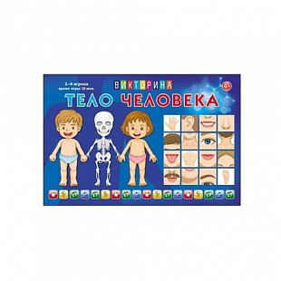 Викторина для малышей Рыжий Кот Тело человека ИН-8520