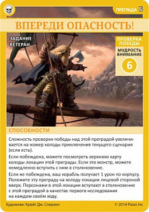 Настольная игра Hobby World Pathfinder. Череп и Кандалы 1 и Мятеж на Полыни
