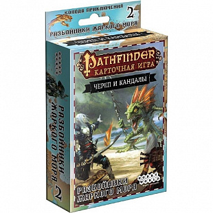 Настольная игра Hobby World Pathfinder. Череп и Кандалы. 2 Разбойники Жаркого моря 1674