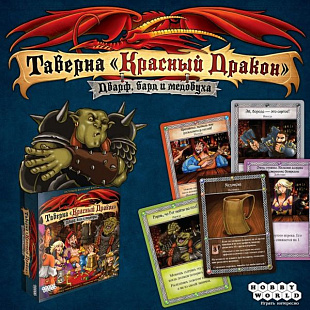 Настольная игра Hobby World Таверна Красный Дракон: Дварф, бард и медовуха 1721