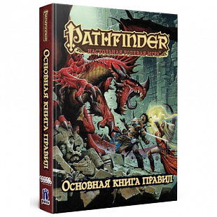 Настольная ролевая игра Hobby World Основная книга правил 75062