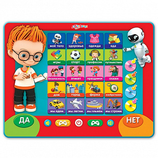 Планшетик Азбукварик Кто самый умный? 4680019280523