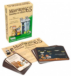 Карточная игра Hobby World Манчкин 6.5. Бабайки из склепа 1743
