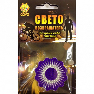 Значок велосипедный световозвращающий Cova Затмение purple