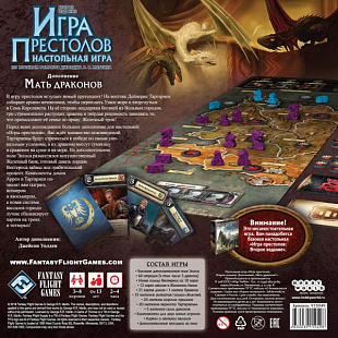 Настольная игра Hobby World Игра престолов. Второе издание. Мать драконов 915049