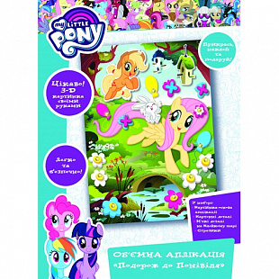 3D-картинка My Little Pony Путешествие в Понивилль 34859