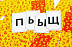 Карточная игра Hobby World Нет Слов 1281