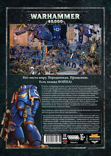 Основная книга правил Hobby World Warhammer