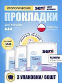 Прокладки урологические Seni Lady Normal 3 капли, 3 уп.
